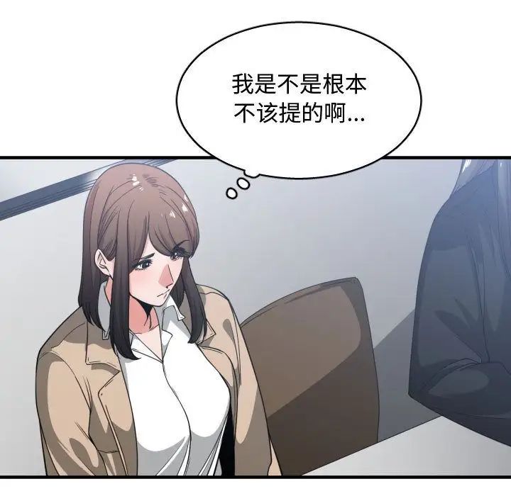 有什么了不起的!第31话