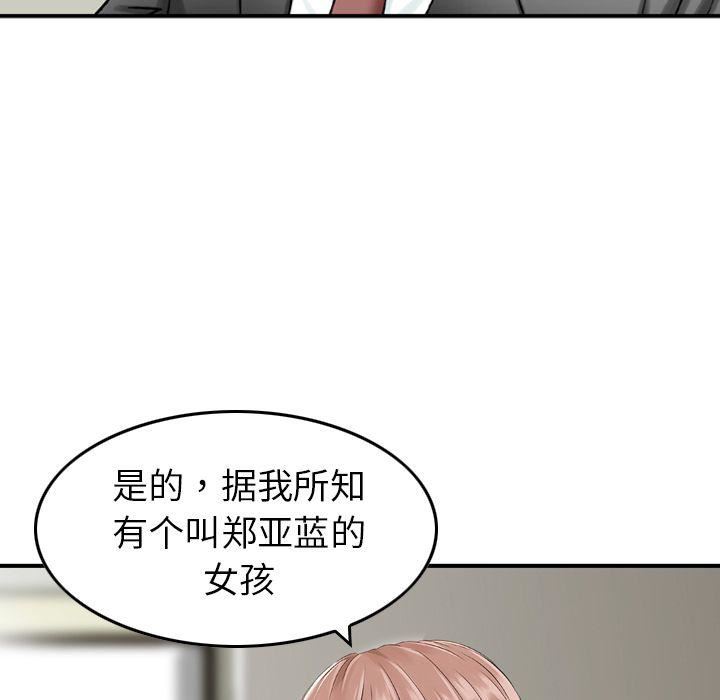 找回自我第13话