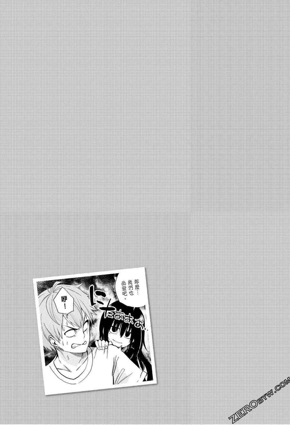 为什么老师会在这里!?为什么老师会在这里!?_06卷