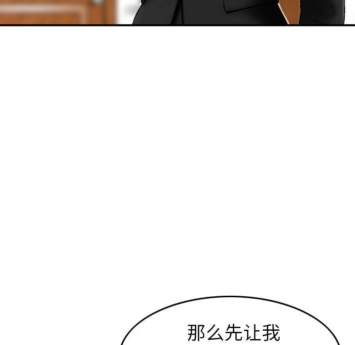 找回自我第13话