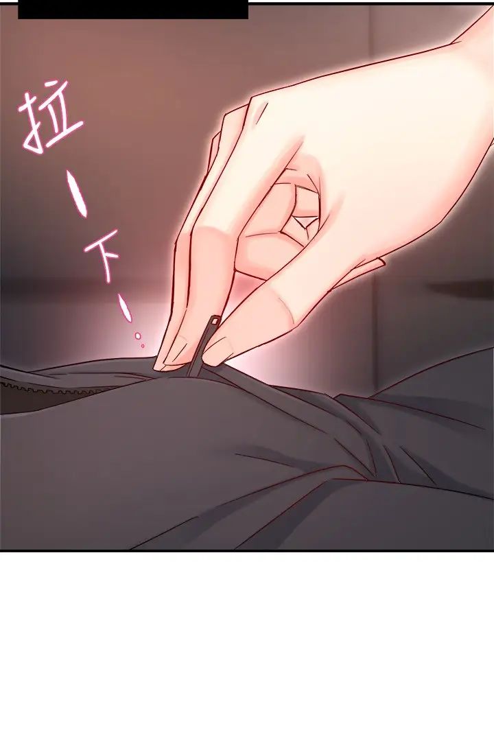 霸道主管要我IN第45话-制服底下的吊带袜诱惑