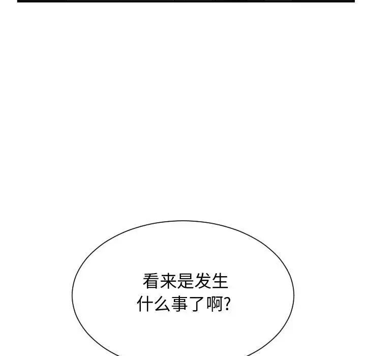 有什么了不起的!第31话