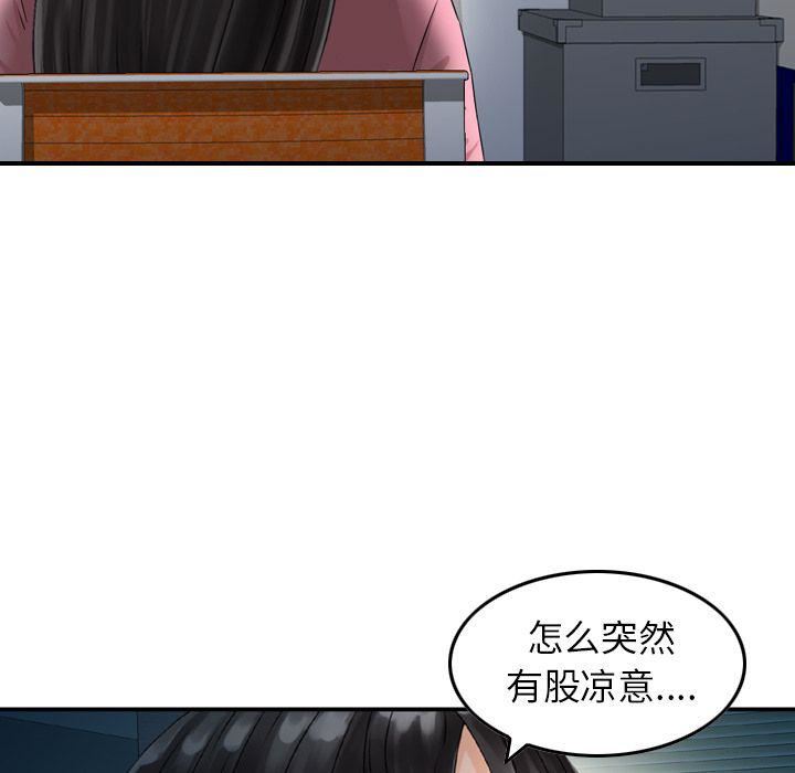 找回自我第13话