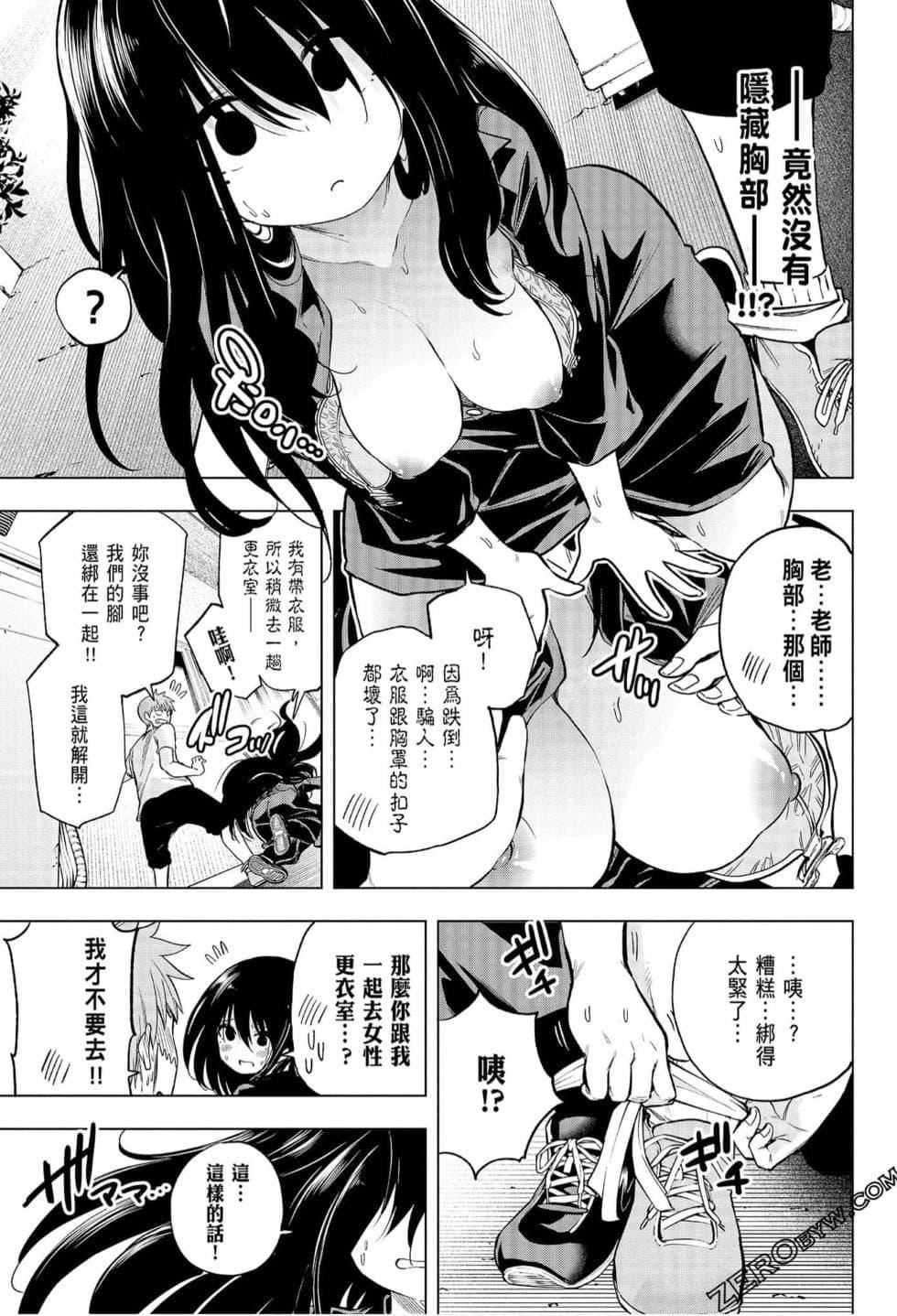 为什么老师会在这里!?为什么老师会在这里!?_06卷