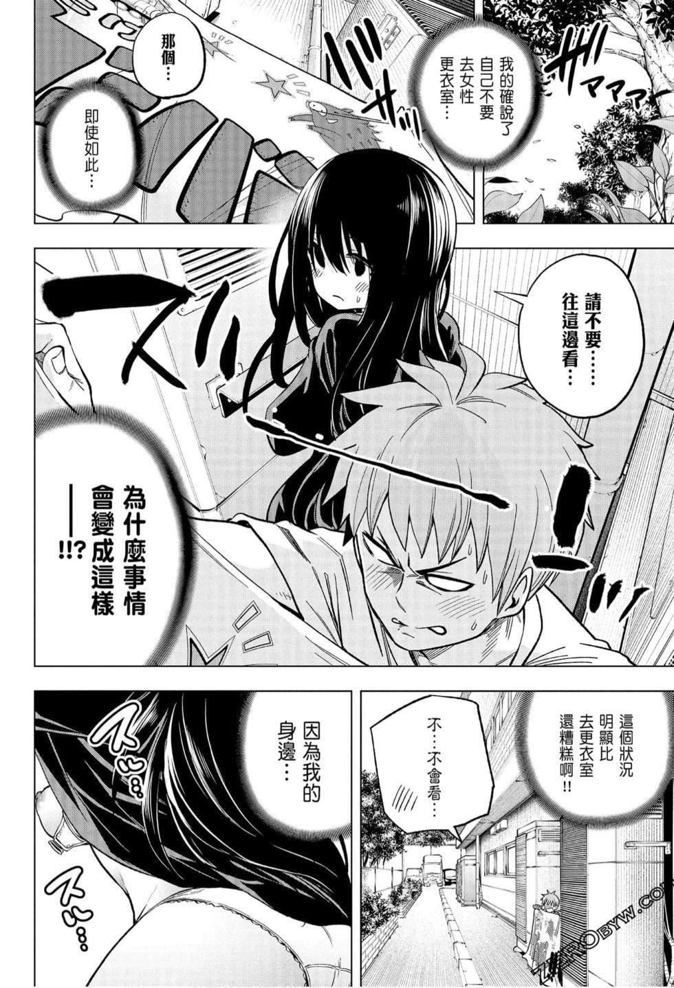 为什么老师会在这里!?为什么老师会在这里!?_06卷