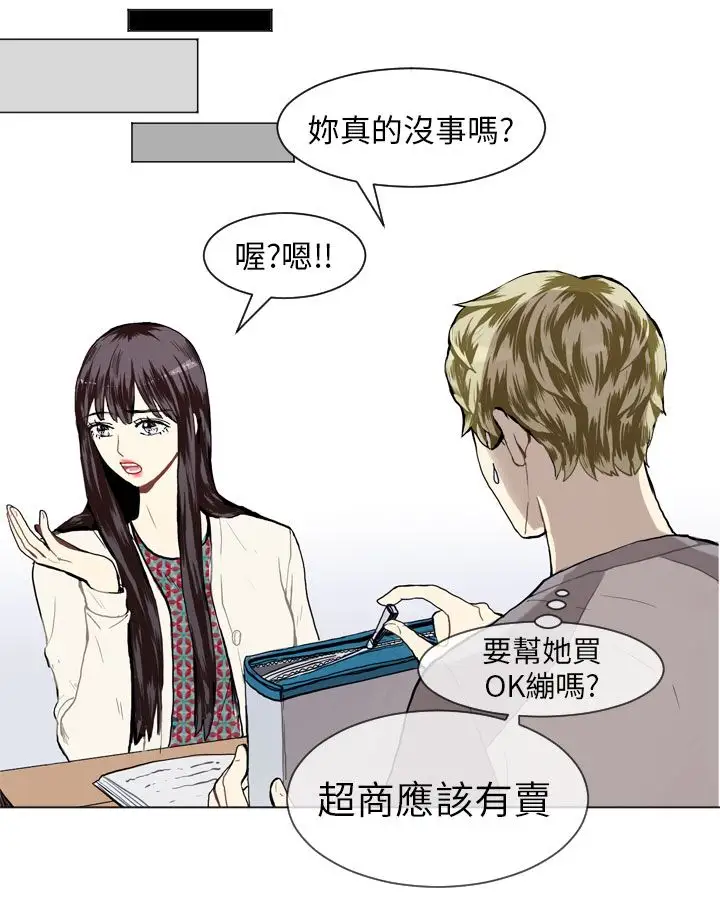 Love&ampWish第14话