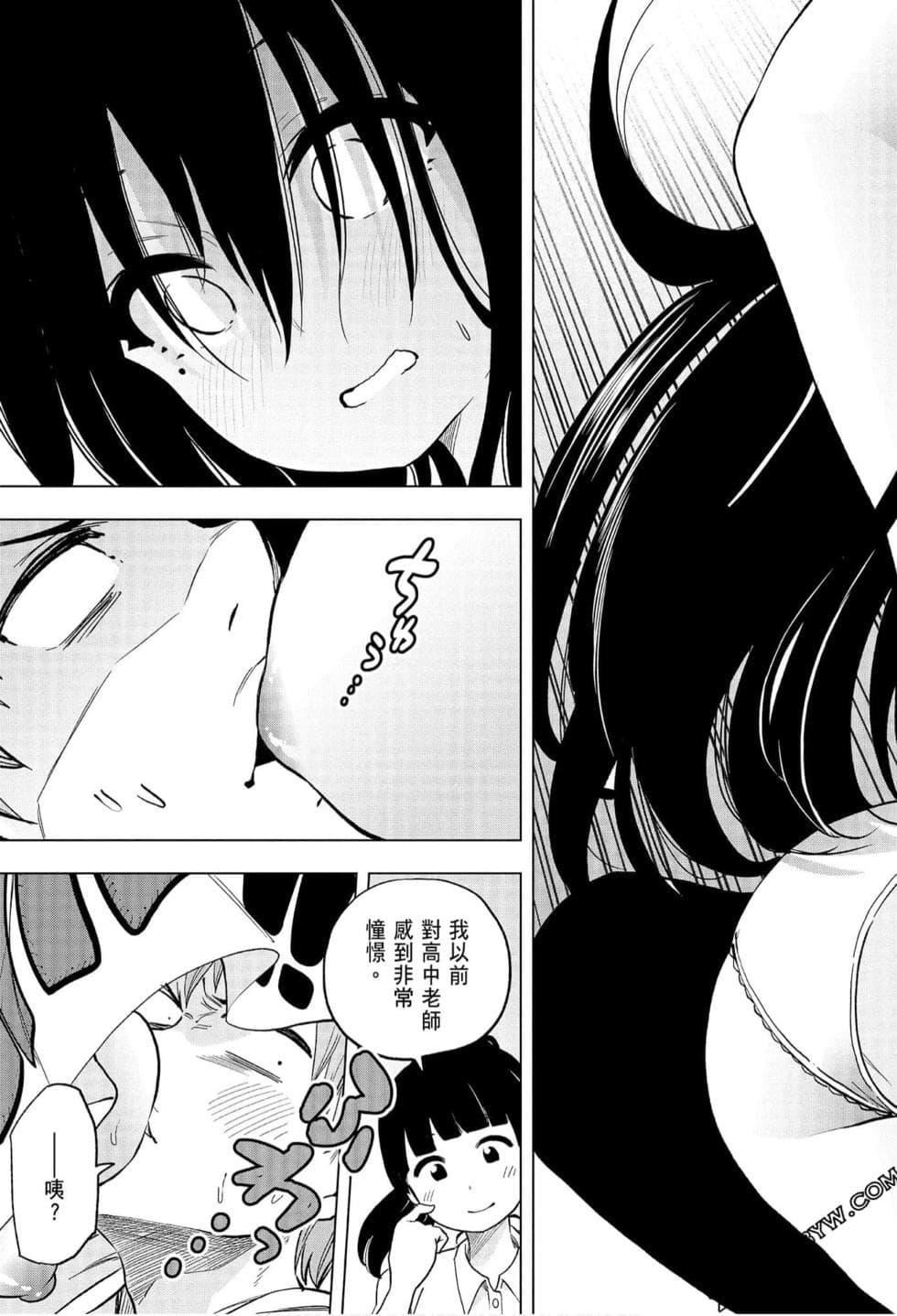 为什么老师会在这里！？为什么老师会在这里！？_06卷