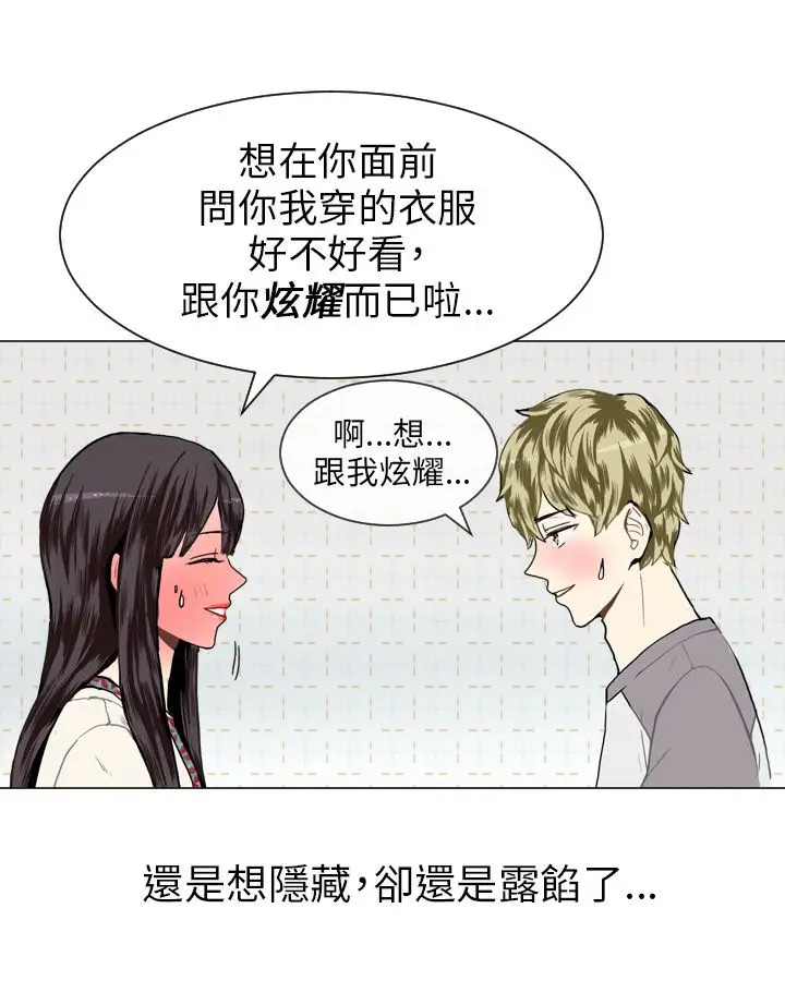 Love&ampWish第14话