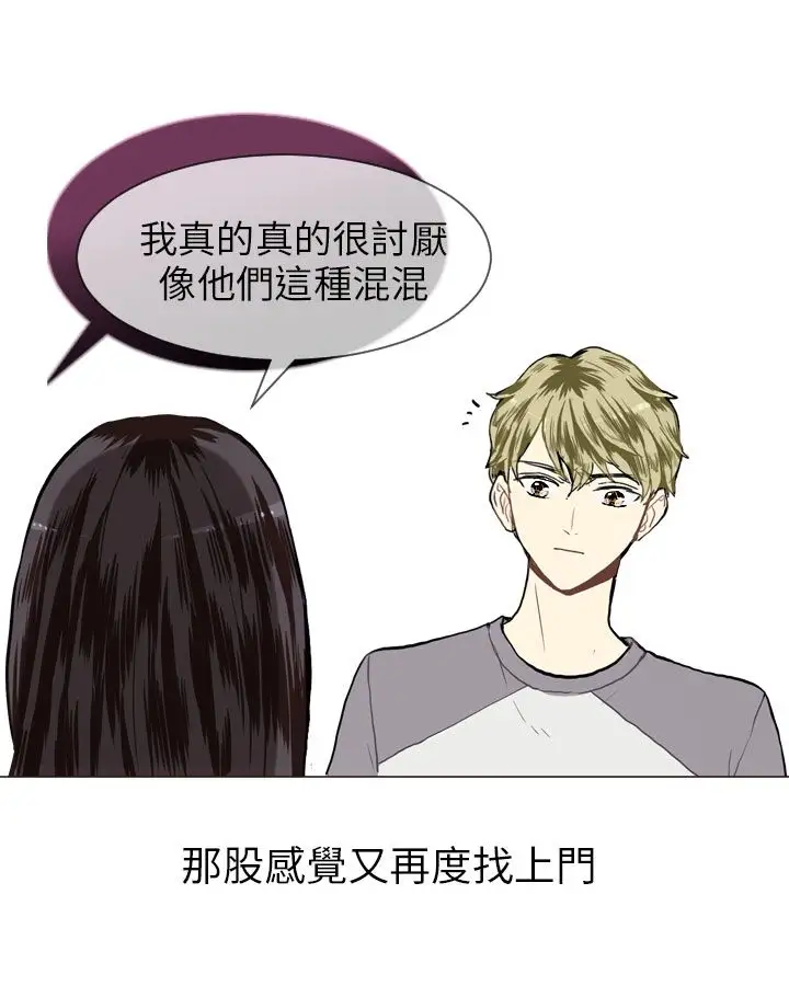 Love&ampWish第14话