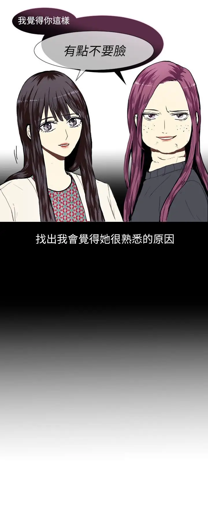 Love&ampWish第14话