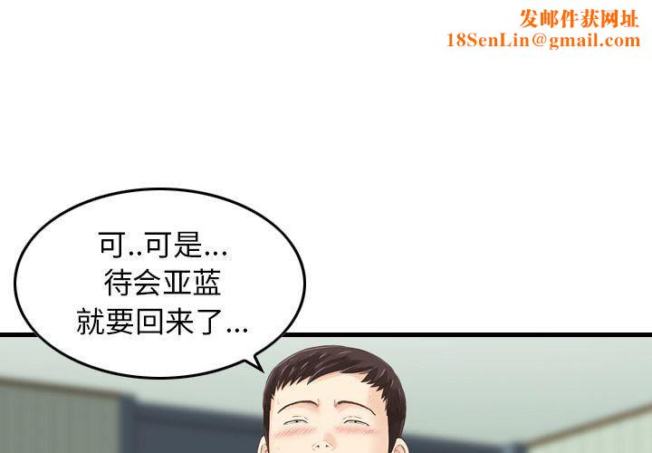 找回自我第14话