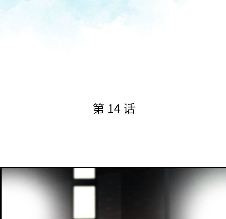找回自我第14话