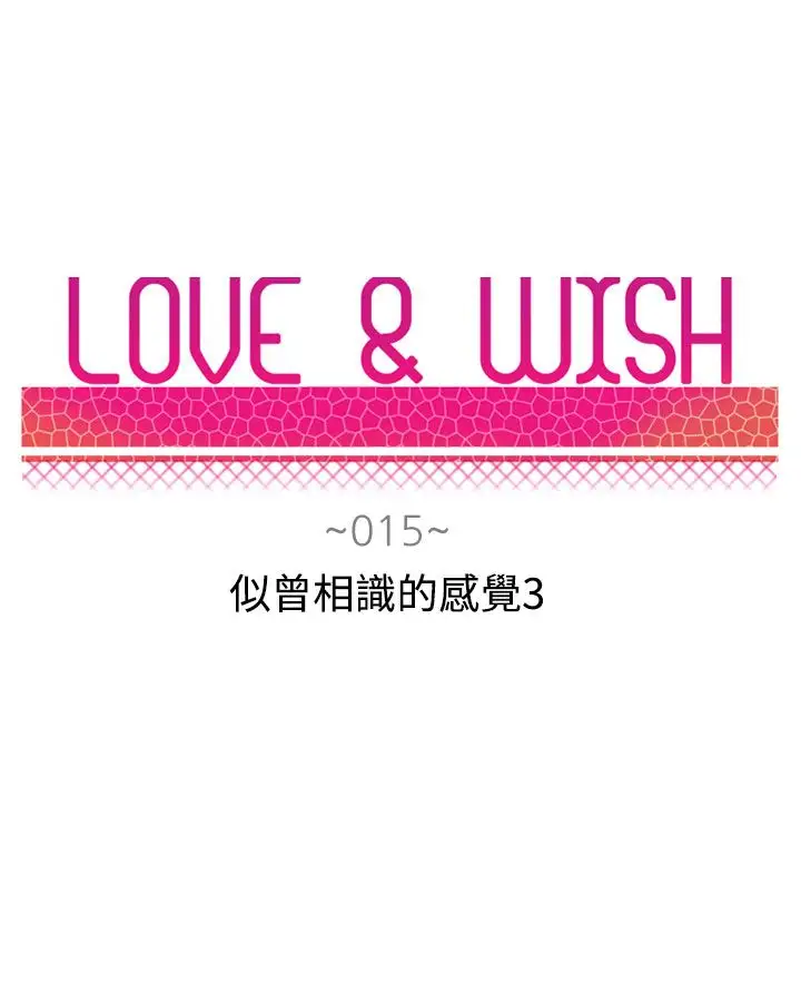Love&Wish第15话