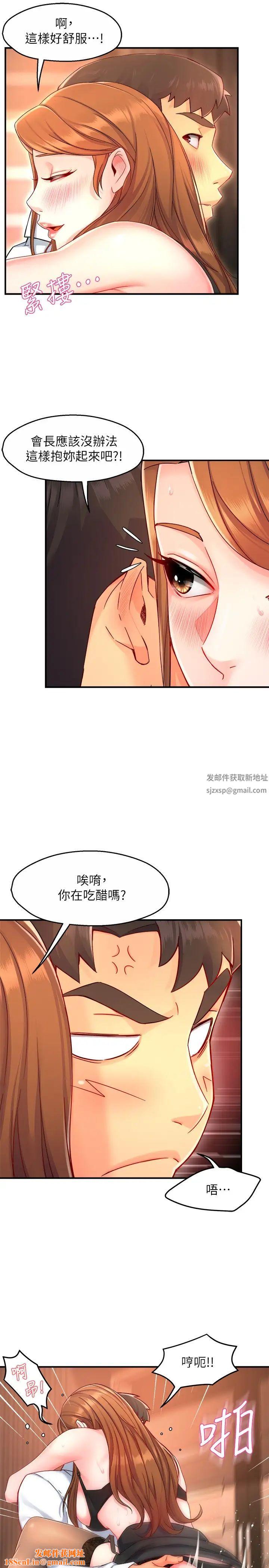 霸道主管要我IN第46话-在你满足之前尽量插