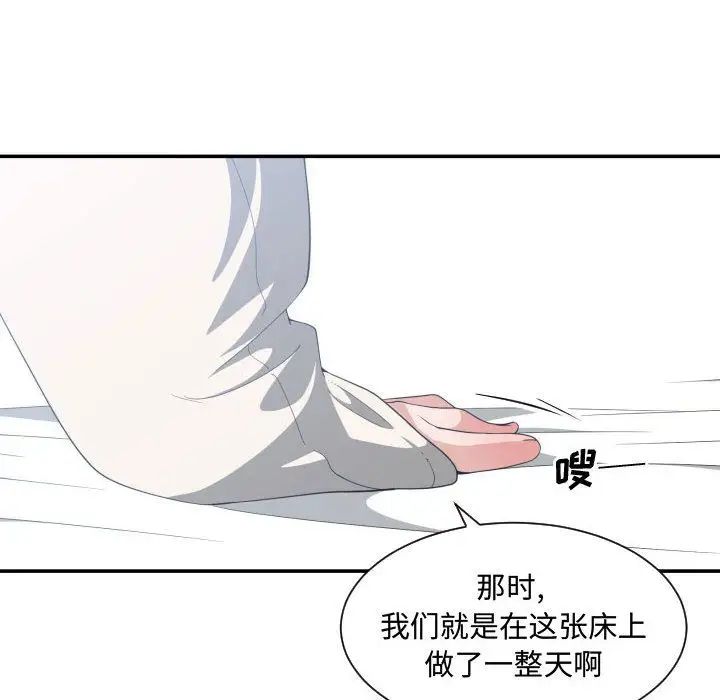 有什么了不起的!第31话