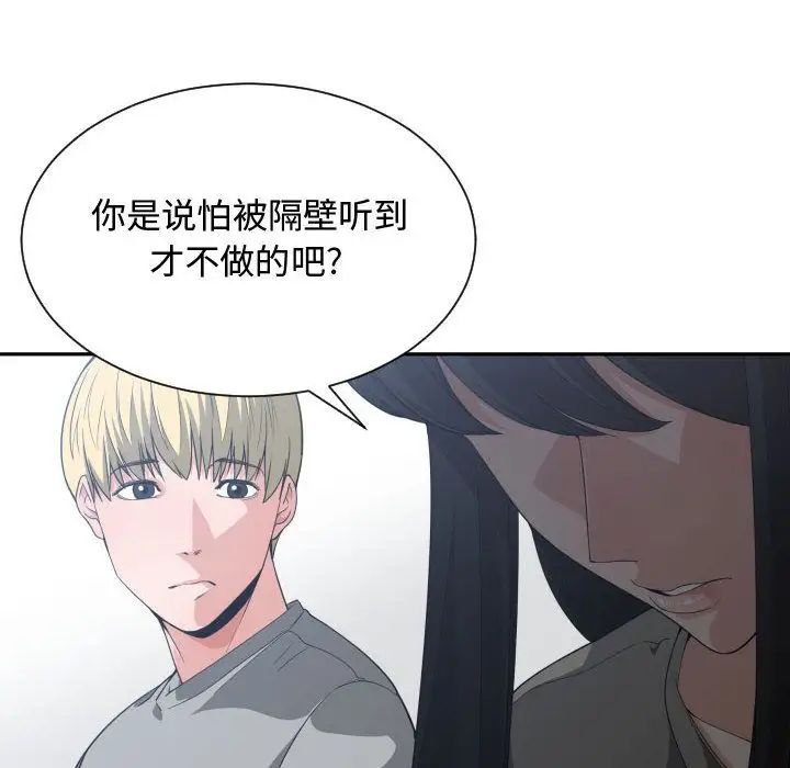 有什么了不起的!第31话