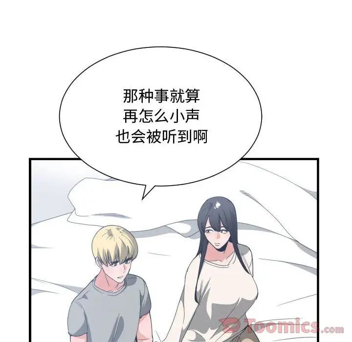 有什么了不起的!第31话