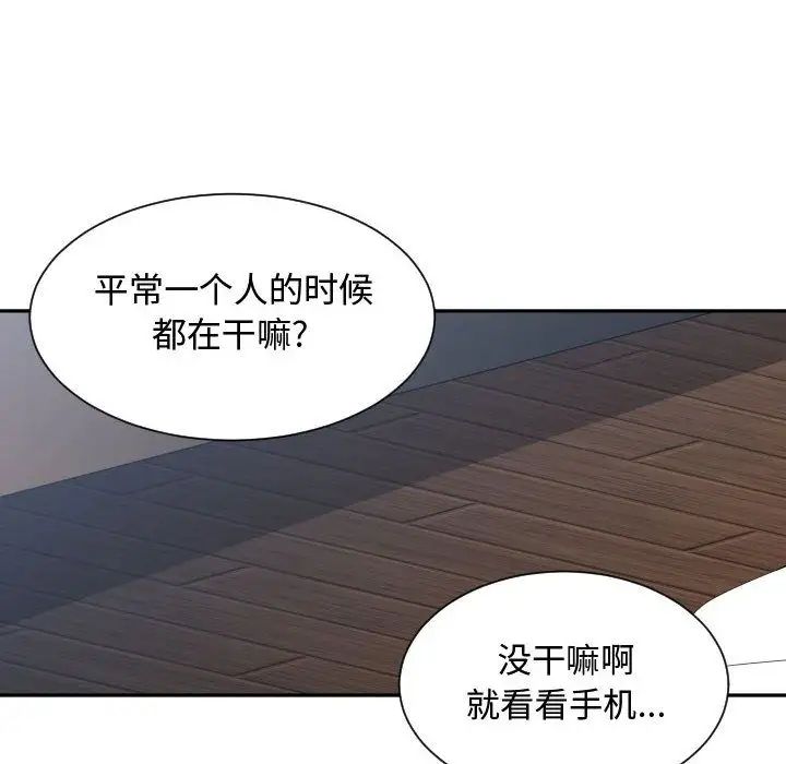 有什么了不起的!第31话