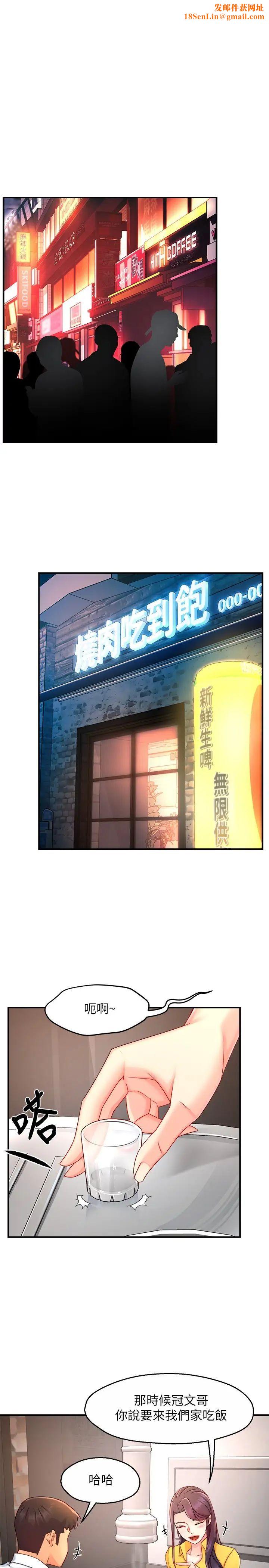 霸道主管要我IN第47话-把裤子脱掉