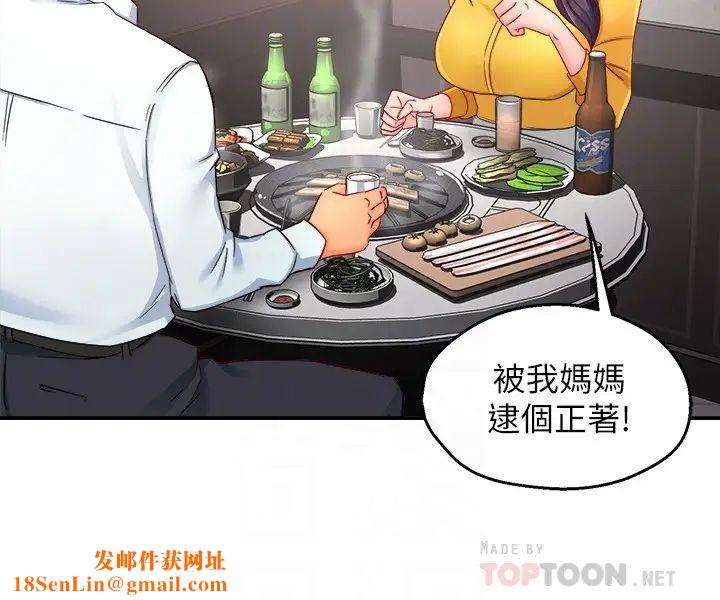 霸道主管要我IN第47话-把裤子脱掉