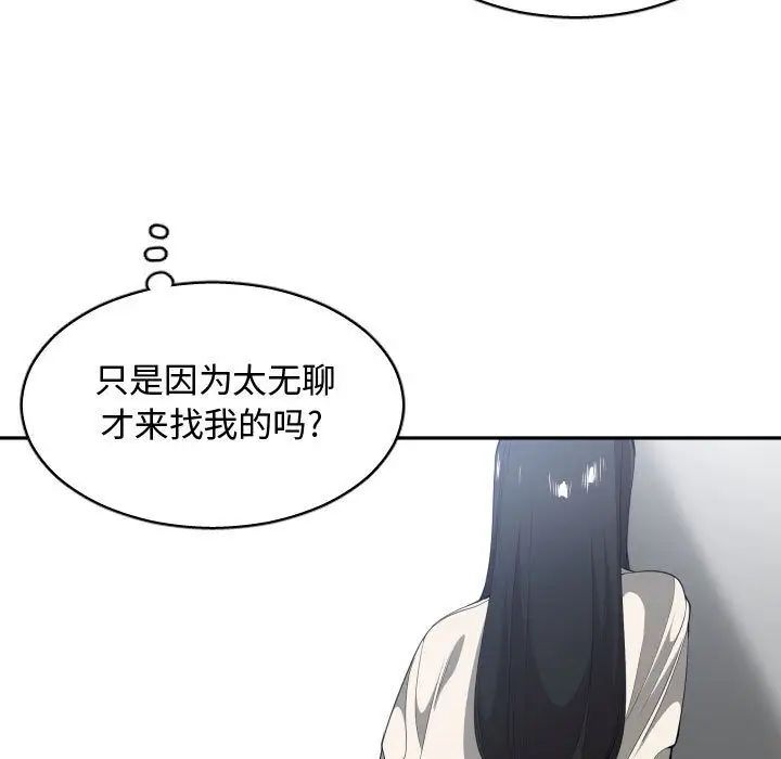 有什么了不起的!第31话