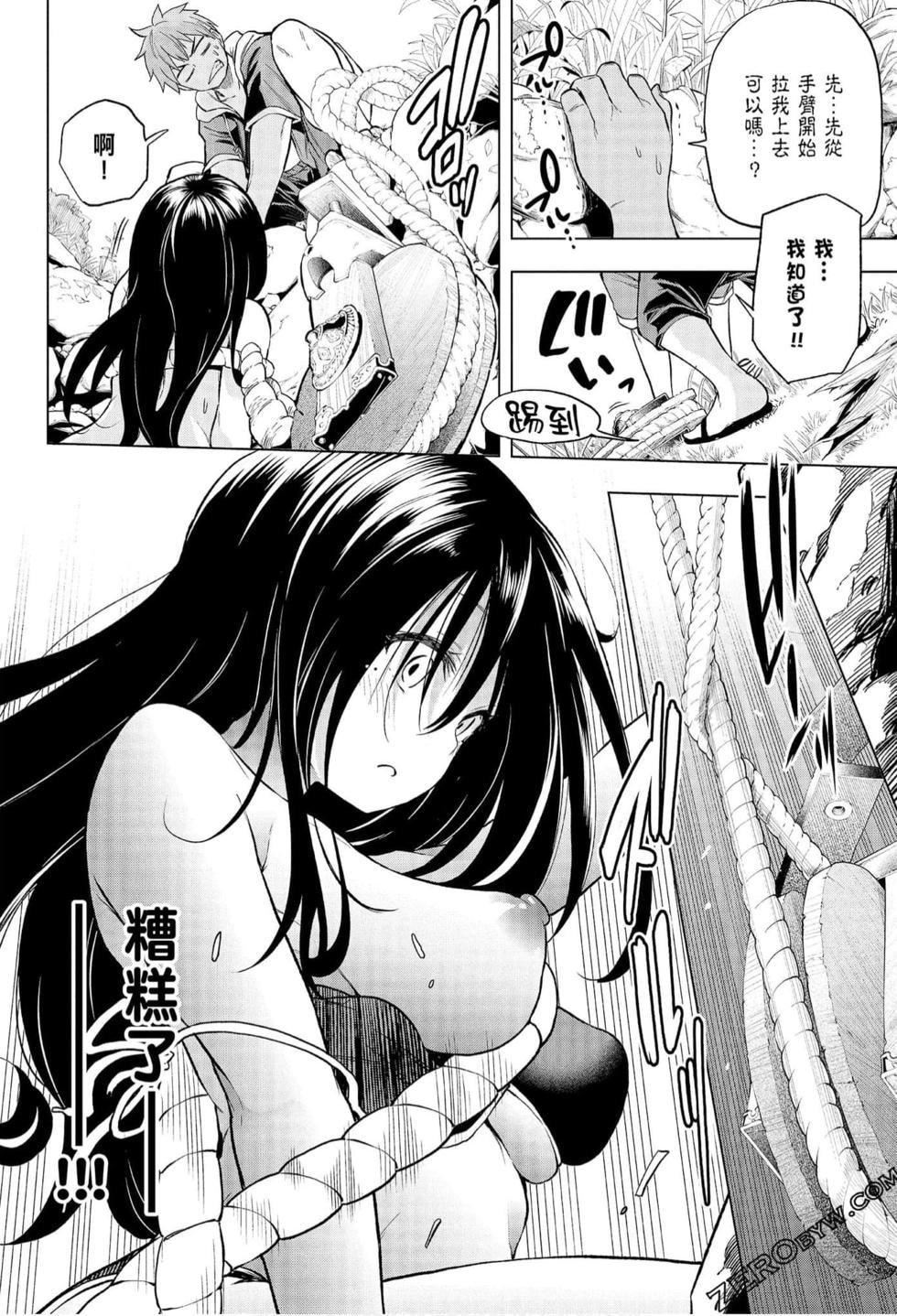 为什么老师会在这里!?为什么老师会在这里!?_06卷