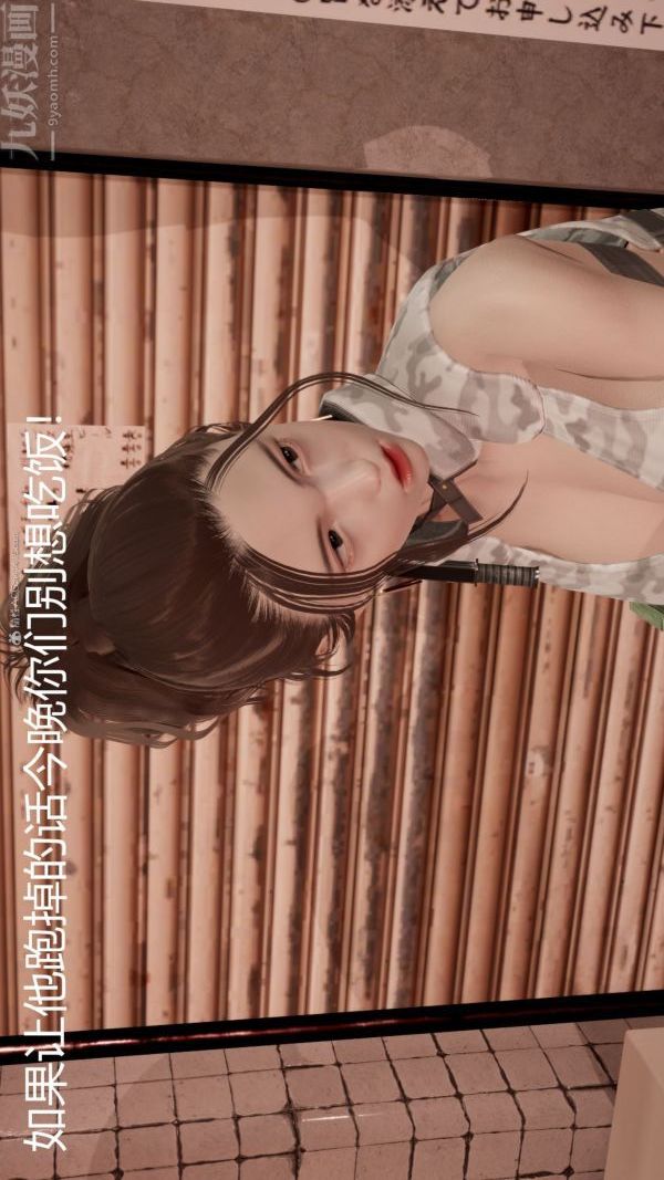 [3D]星梦苍穹+外传+赌债偿还第01章-缘起11话