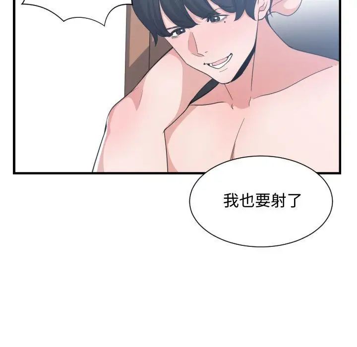 有什么了不起的!第32话