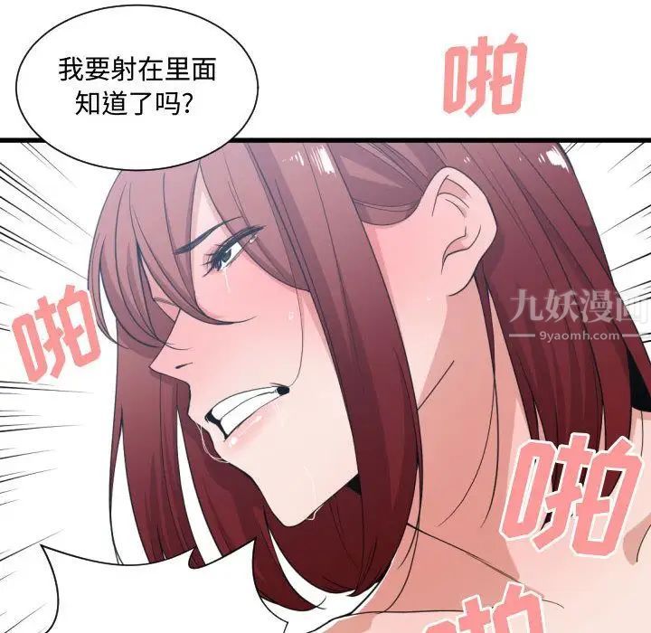 有什么了不起的!第32话