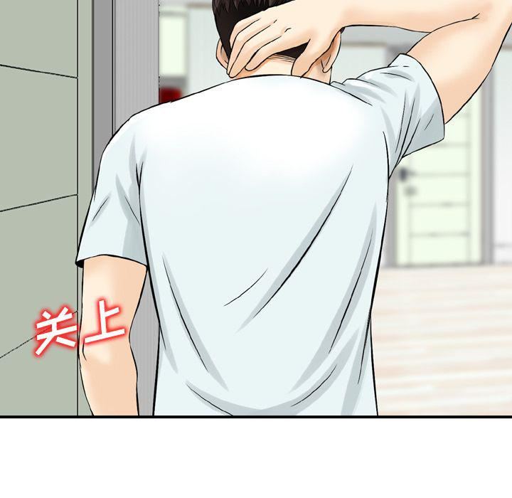 找回自我第14话