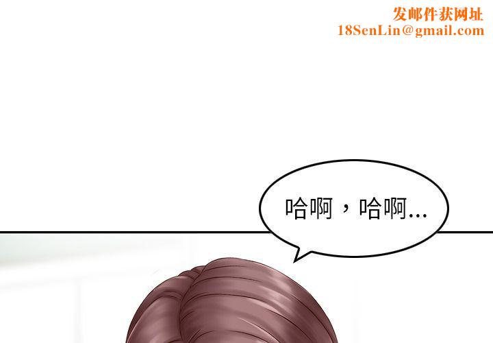 找回自我第15话