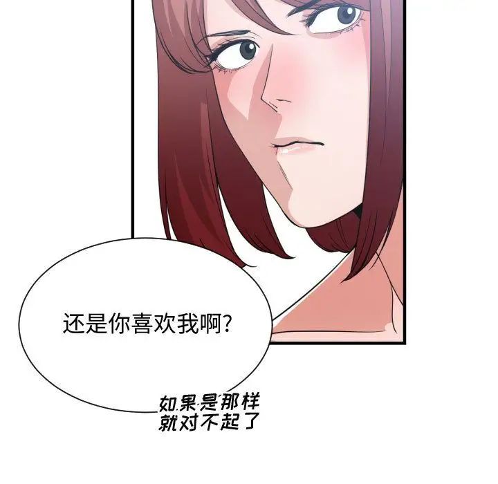 有什么了不起的!第32话