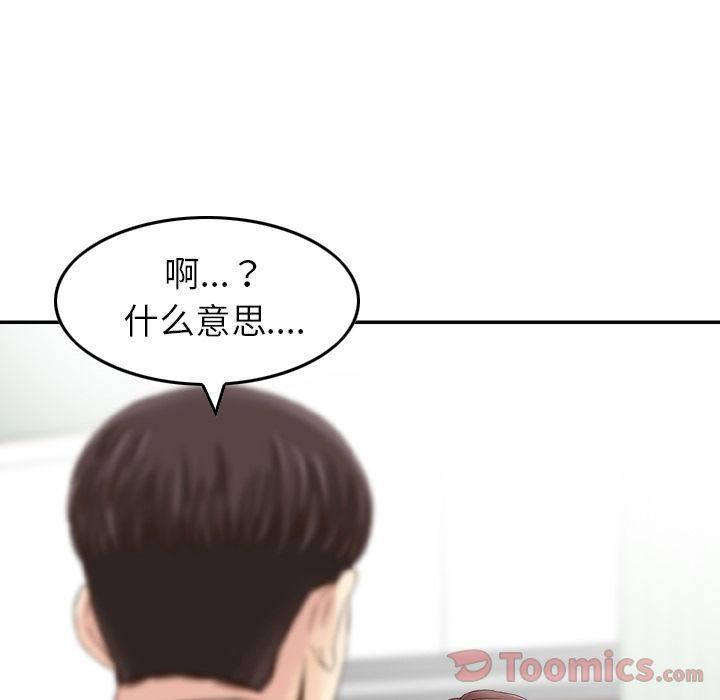 找回自我第15话