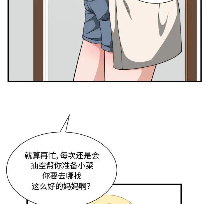 有什么了不起的!第32话