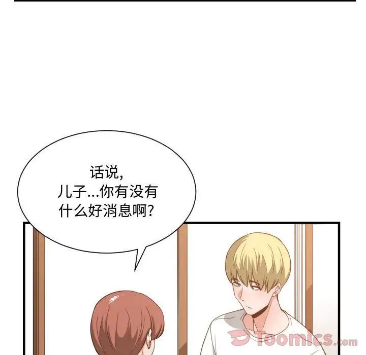 有什么了不起的!第32话