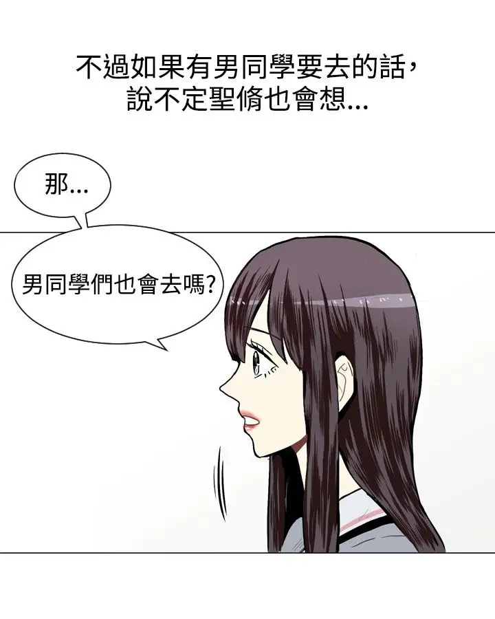 Love&Wish第16话