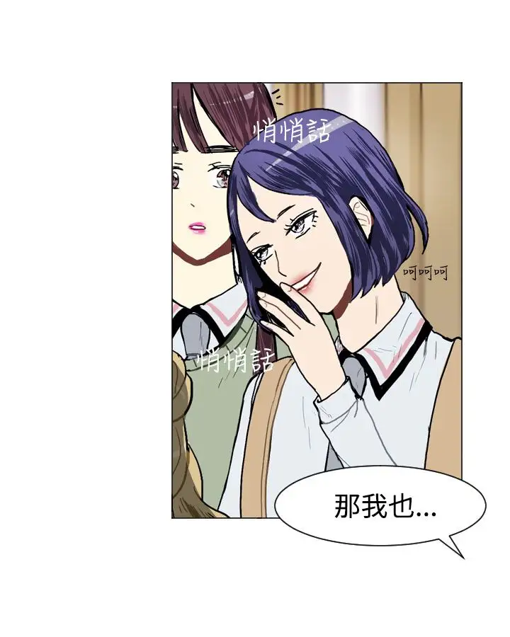 Love&Wish第16话