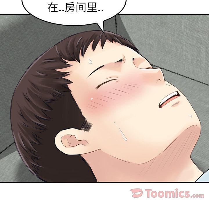 找回自我第15话