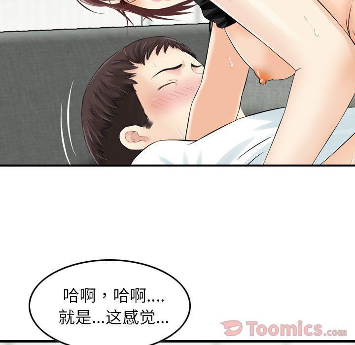 找回自我第15话