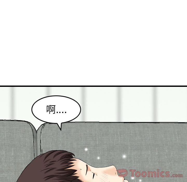 找回自我第15话