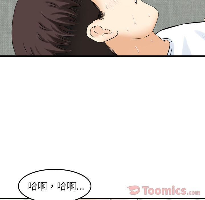 找回自我第15话