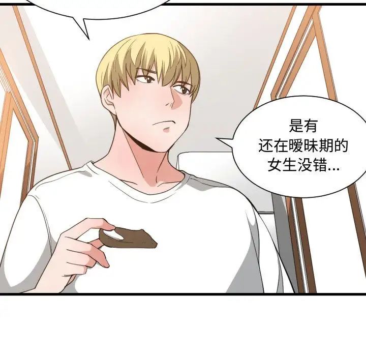 有什么了不起的!第32话