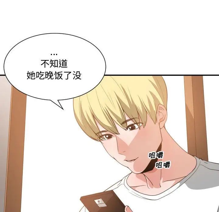 有什么了不起的!第32话