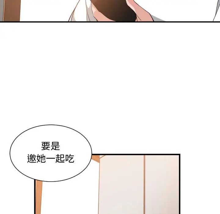 有什么了不起的!第32话