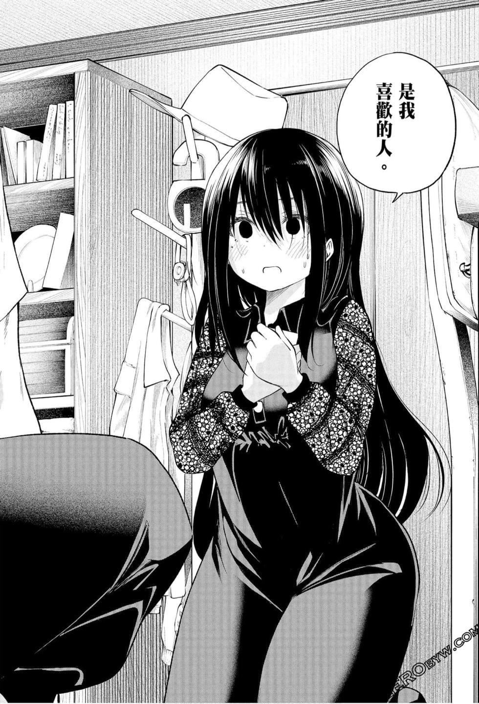 为什么老师会在这里！？为什么老师会在这里！？_06卷