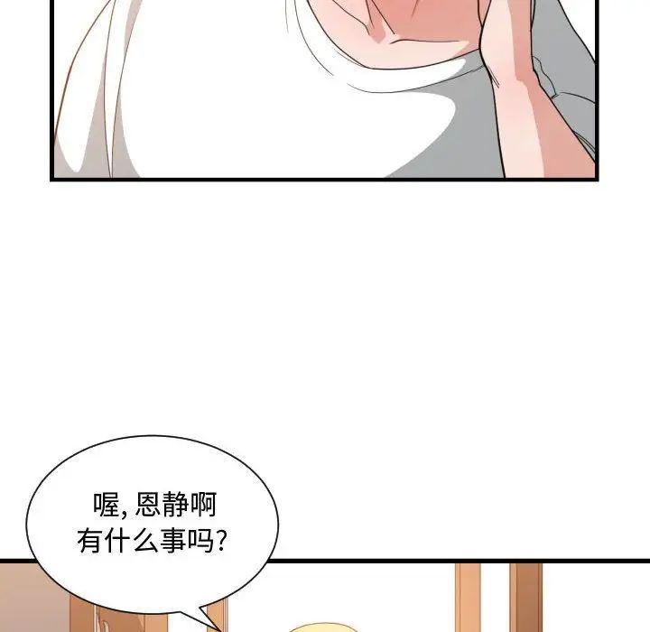 有什么了不起的!第32话