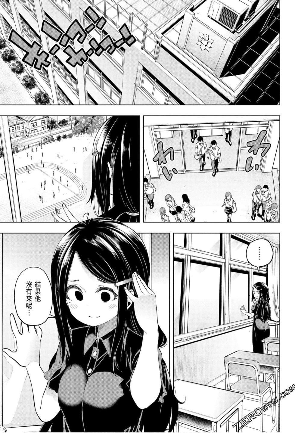 为什么老师会在这里!?为什么老师会在这里!?_06卷
