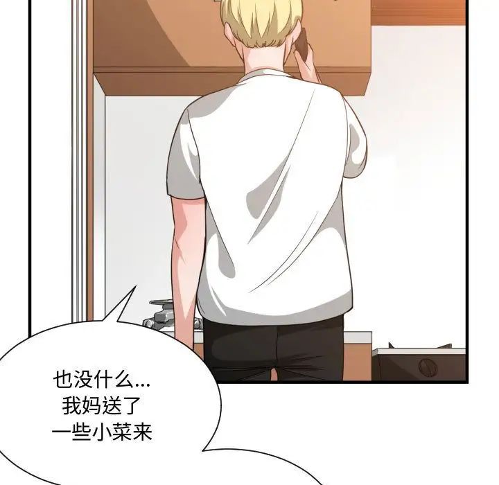 有什么了不起的!第32话