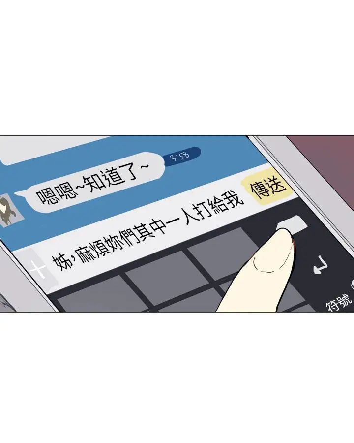 Love&Wish第17话