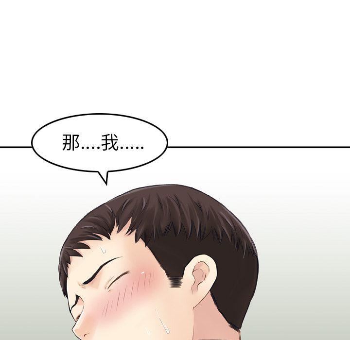 找回自我第15话